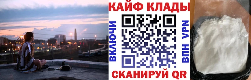 Магазин наркотиков Починок Конопля СК Гашиш Меф мяу мяу
