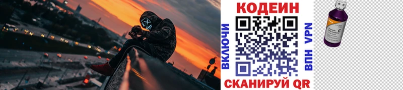 Кодеиновый сироп Lean Purple Drank  Починок 