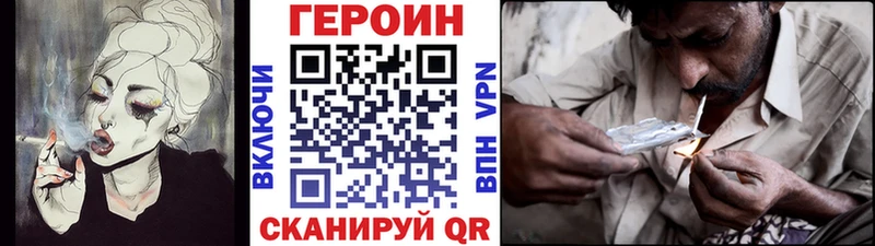 Героин Афган  Починок 
