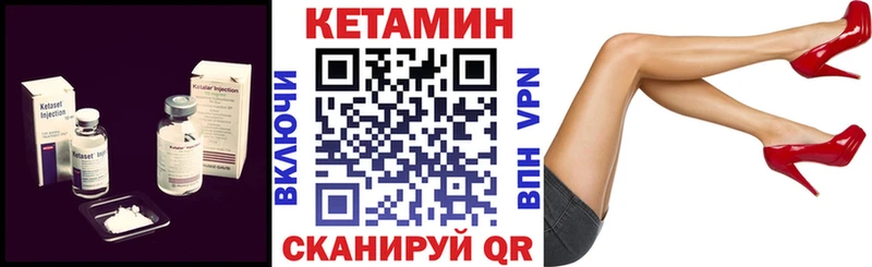 Кетамин ketamine  где найти   Починок 
