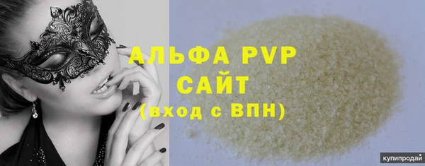 ALPHA-PVP Армянск
