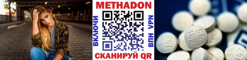 Метадон мёд  купить   Починок 