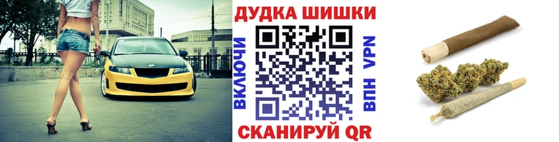Бошки Шишки LSD WEED  закладки  Починок 